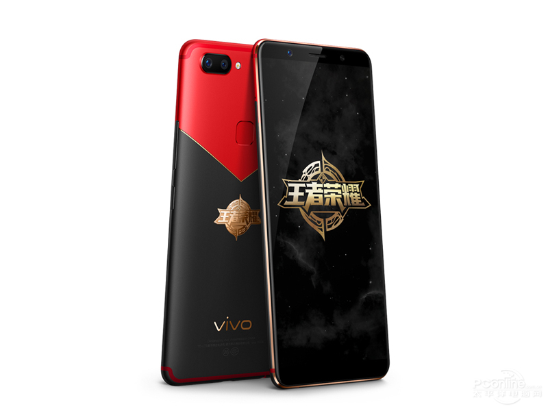  Vivo X20 King Glory Limited Edition front view
